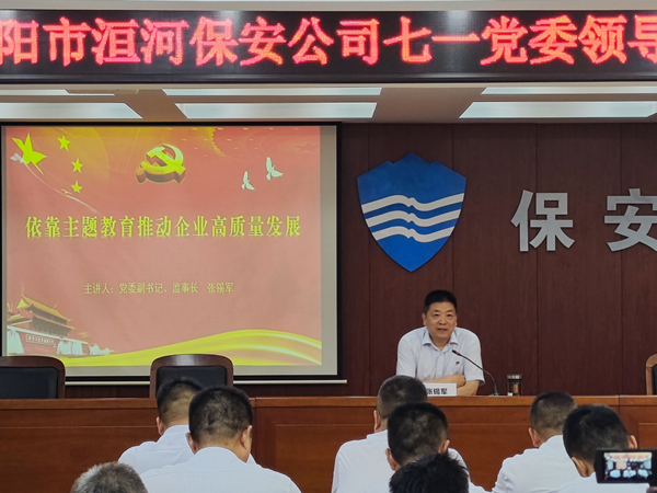 講黨課、悟思想、強(qiáng)信念——公司...