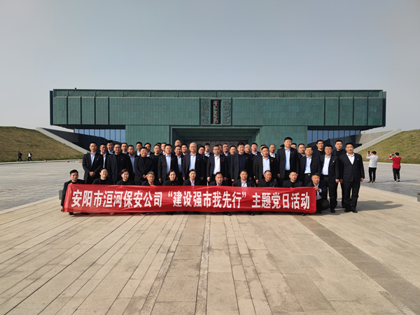 公司黨委組織開展“建設(shè)強市我先...