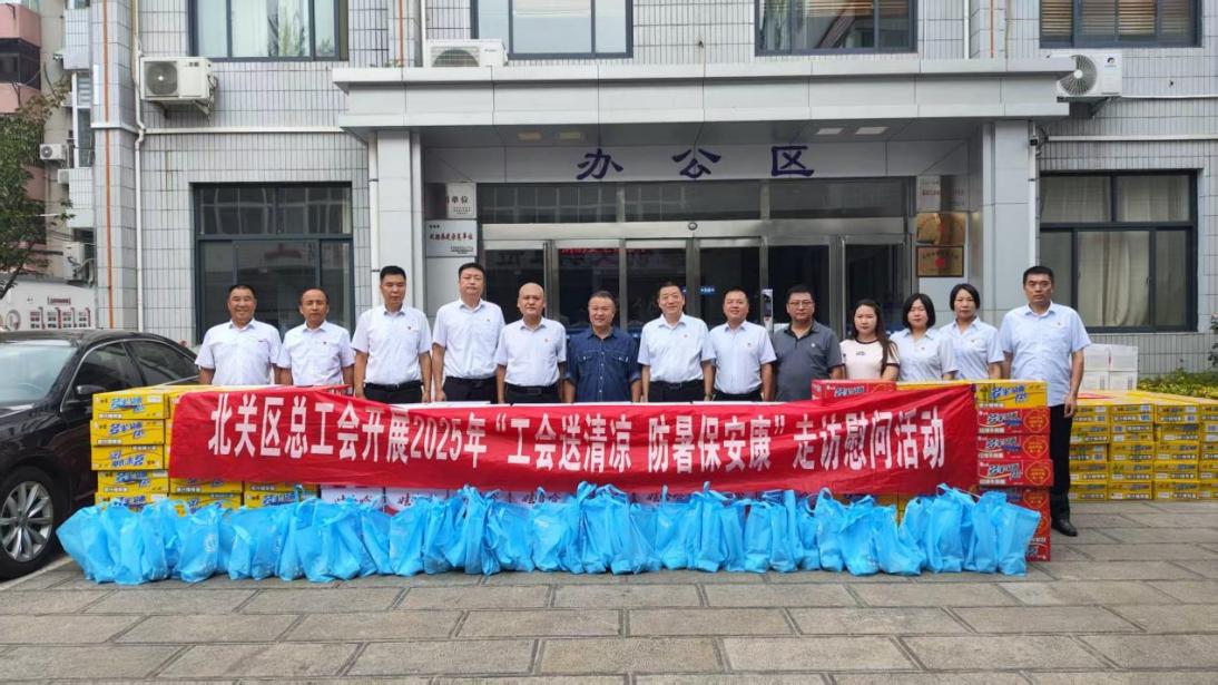 “夏送清涼”情系一線(xiàn) 濃濃關(guān)懷沁潤(rùn)保安心田